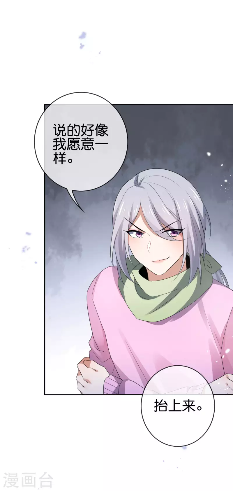 第70话 各打20大板！7
