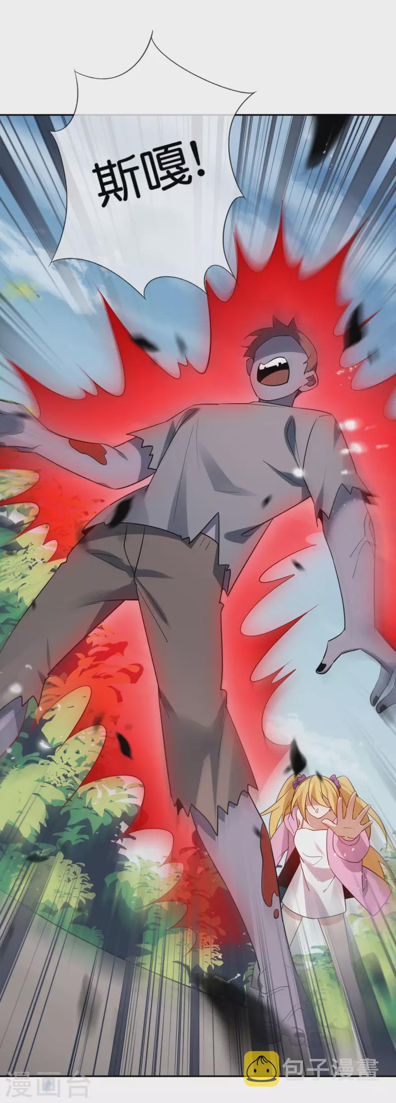 第90话 最弱最呆大小姐？16
