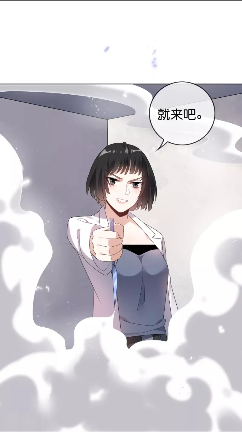 第153话 幻觉，这就是你的绝招？16