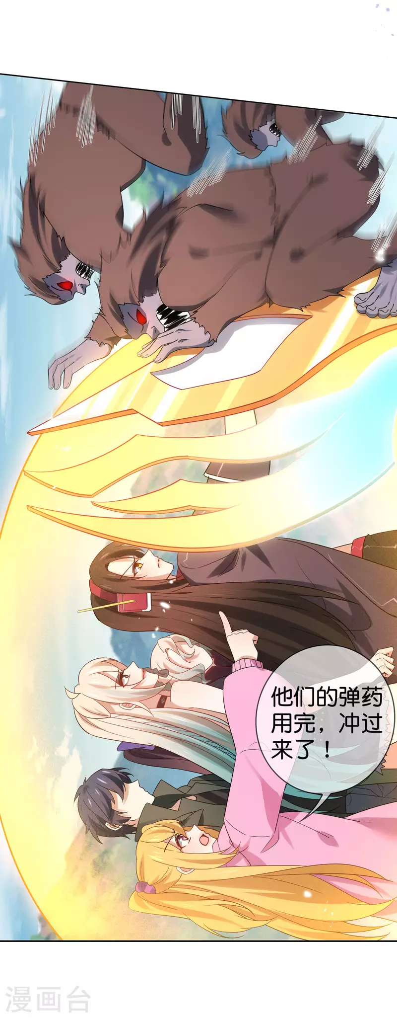 第94话 与白芷的合体秘籍？9