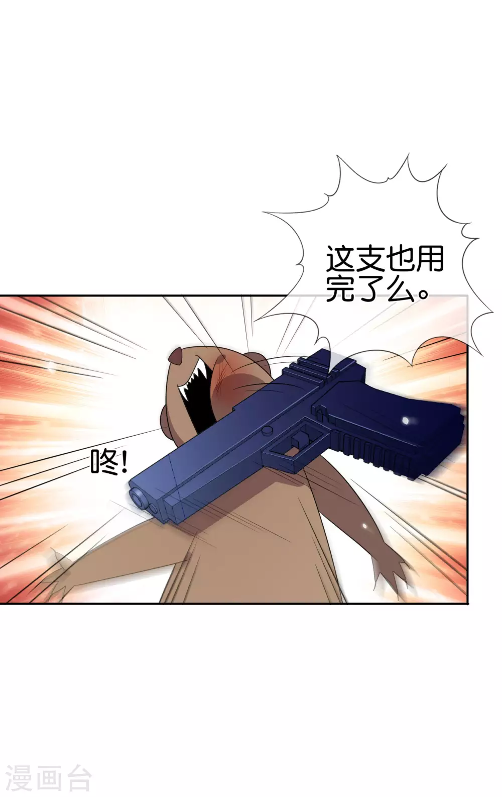第33话 屍羣黄鼠狼！2