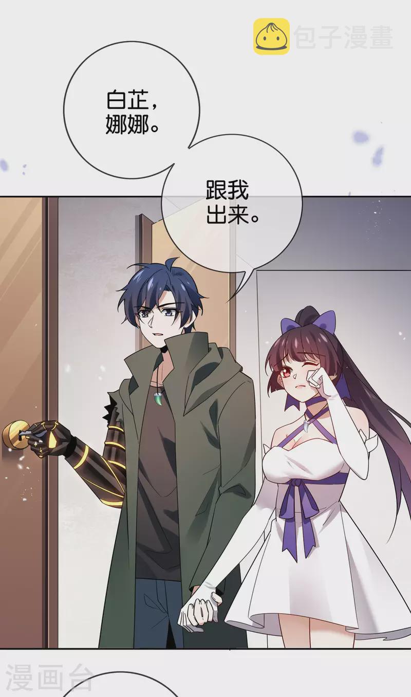 第88话 先礼後兵的天荒基地？39