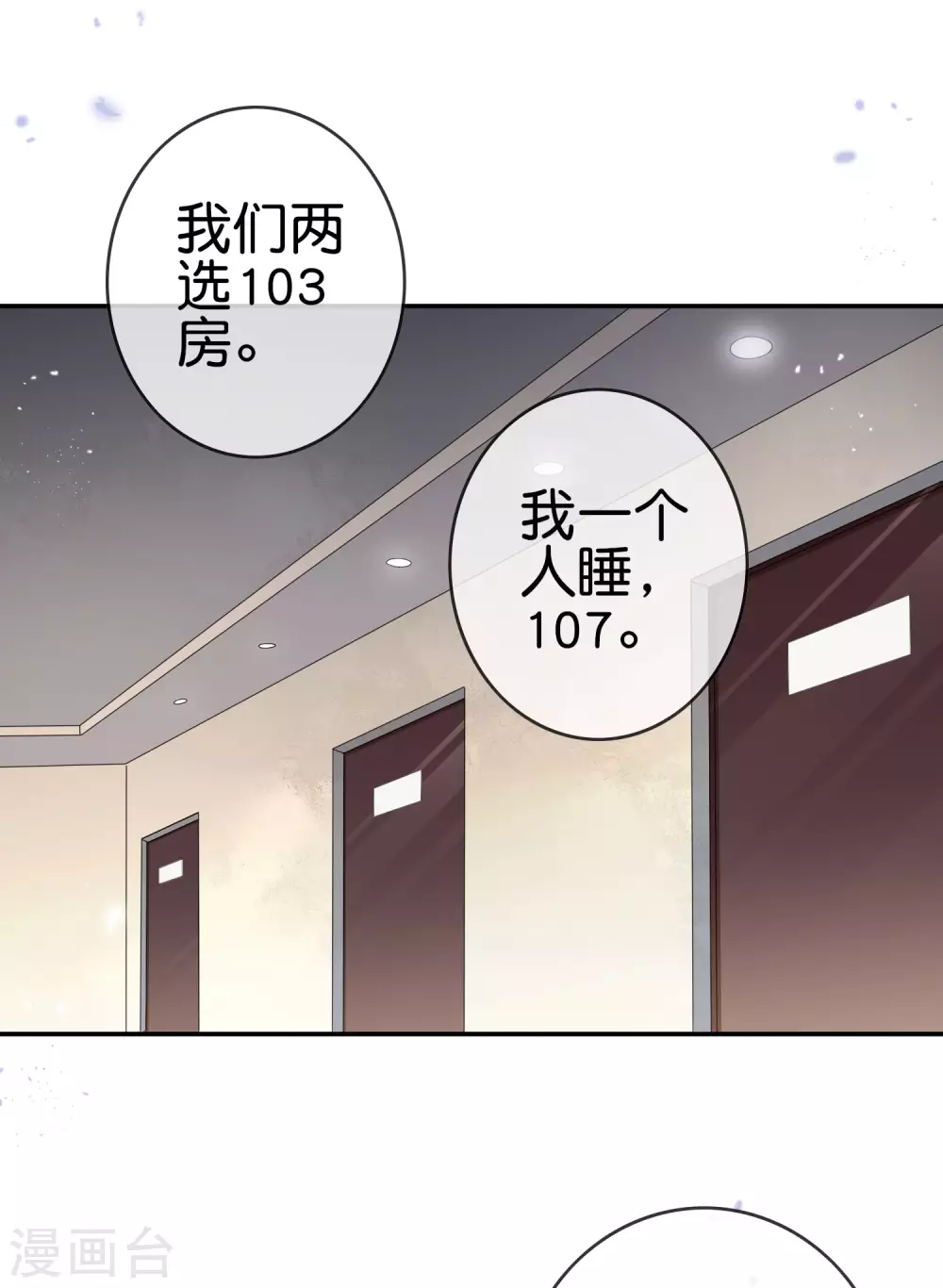 第39话 现在是淑女的沐浴时间~29