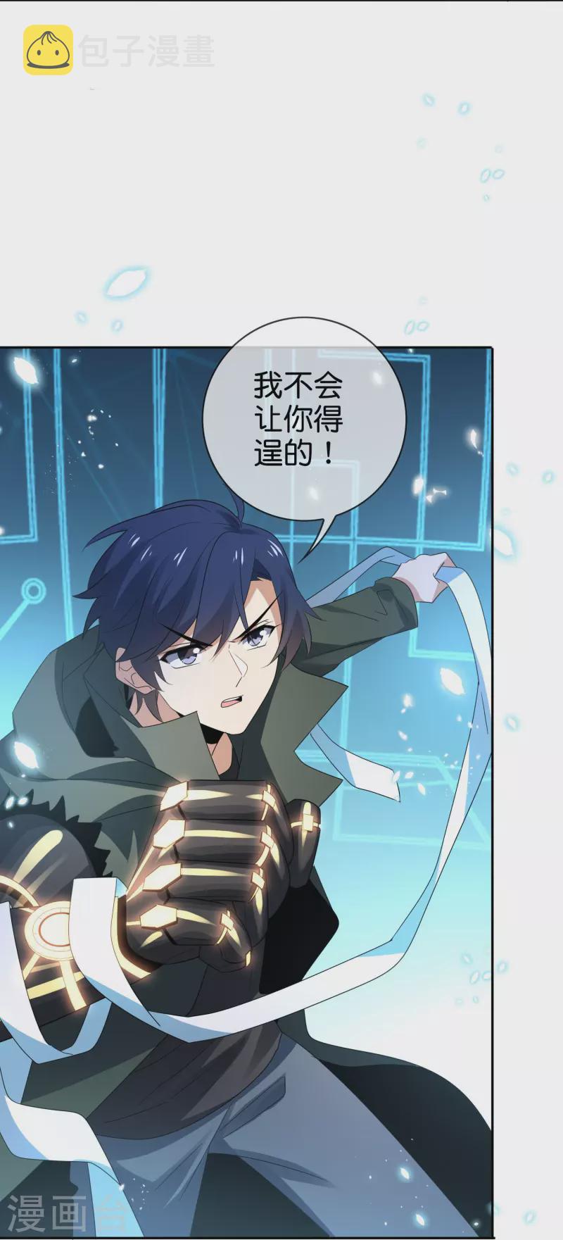 第158话 给你看我华丽帅气的大招！13