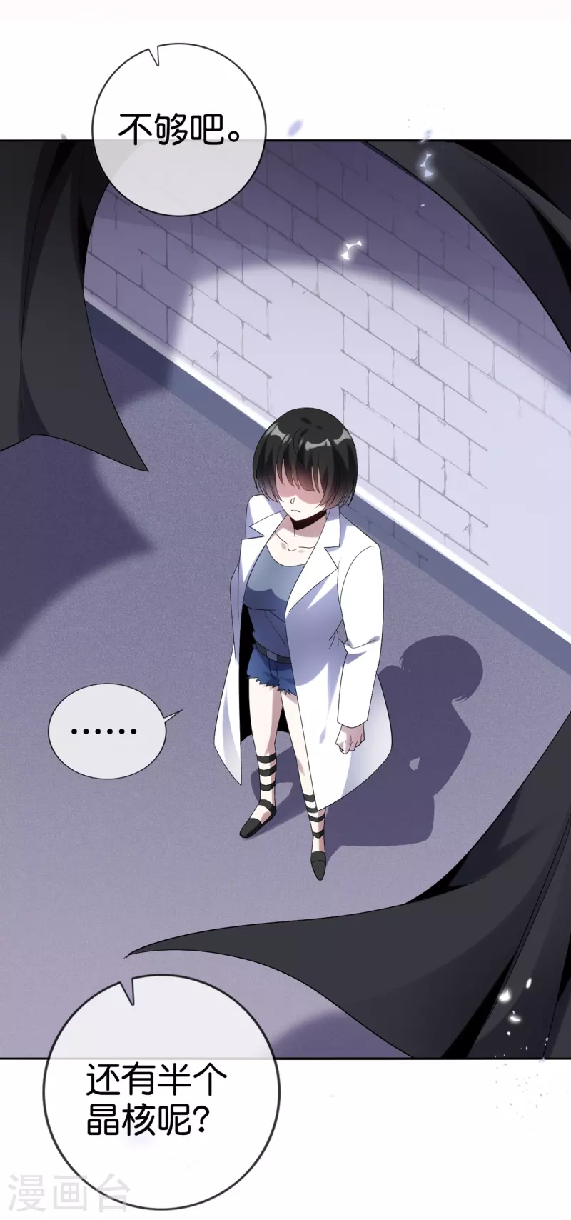 第151话 人造巫女1