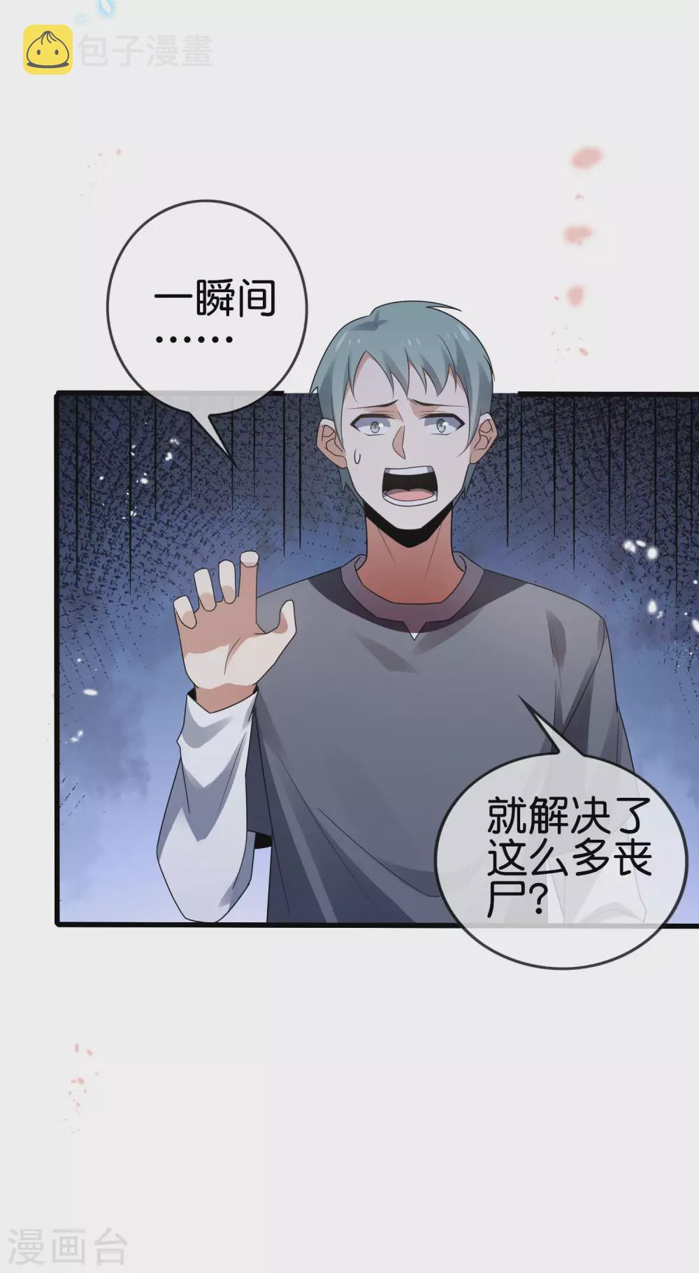 第38话 今天开始你就是我大哥13