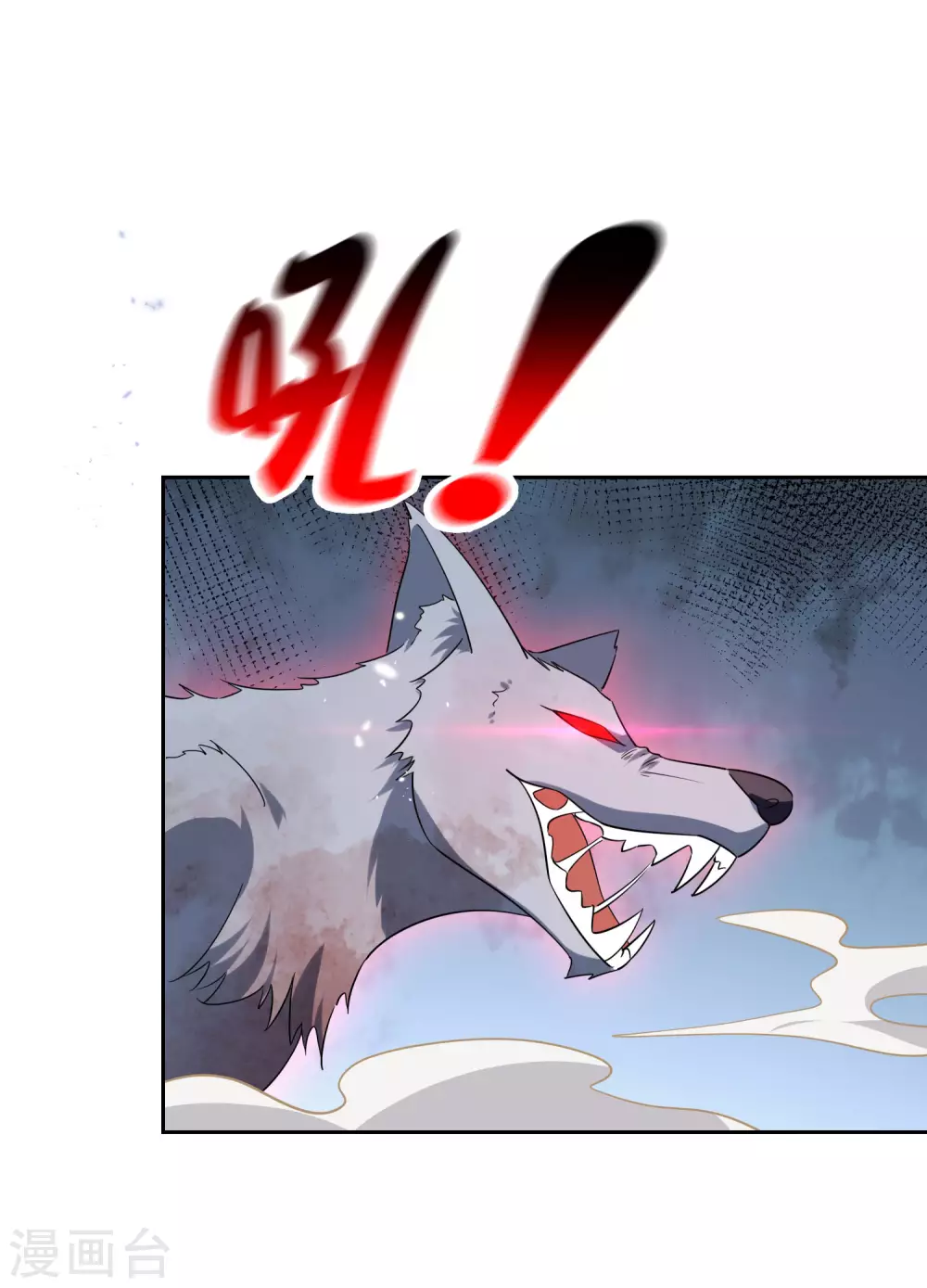 第49话 屍兽，冰狼牙！23