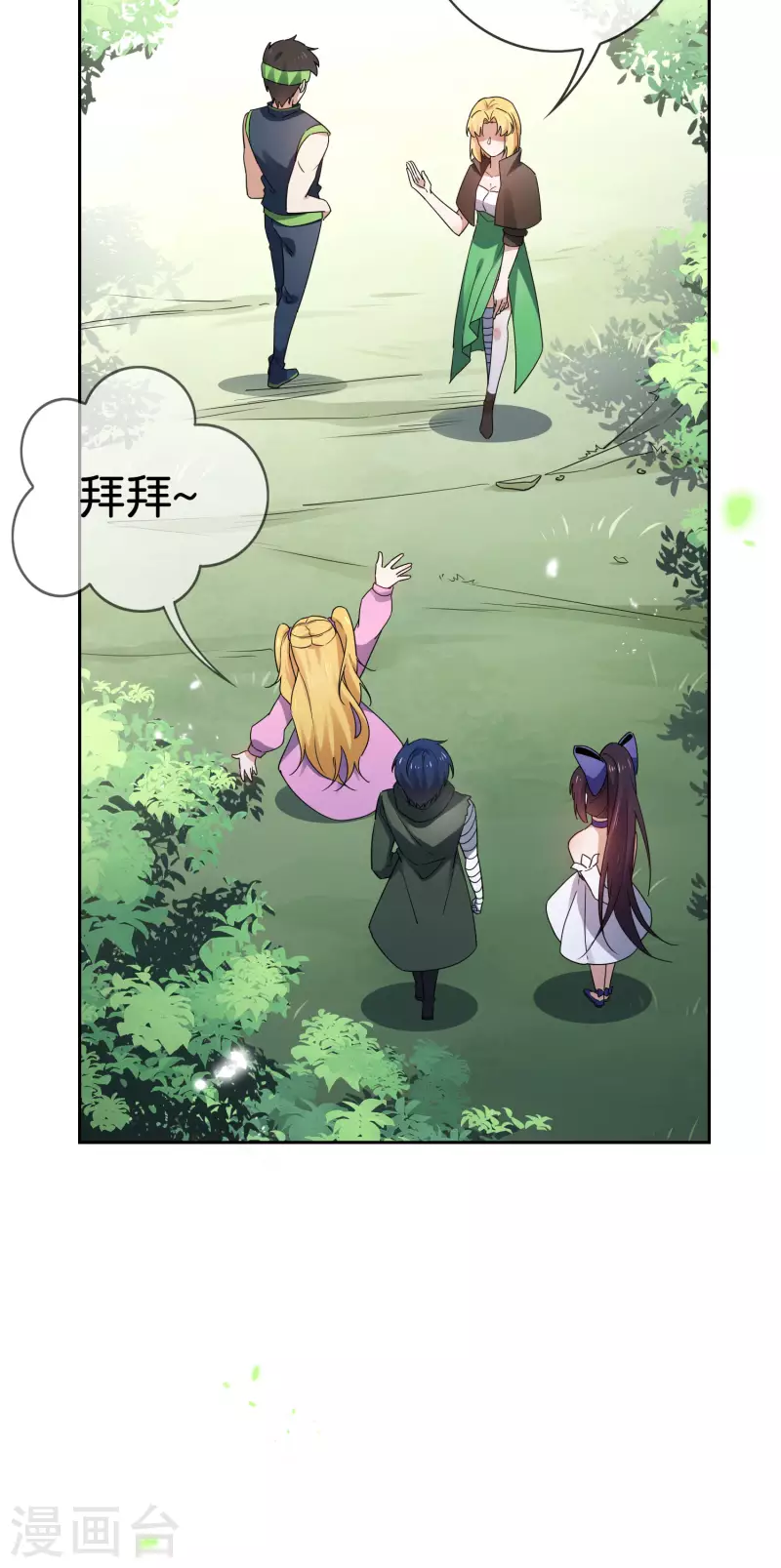 第57话 反抗军首领是女生？23