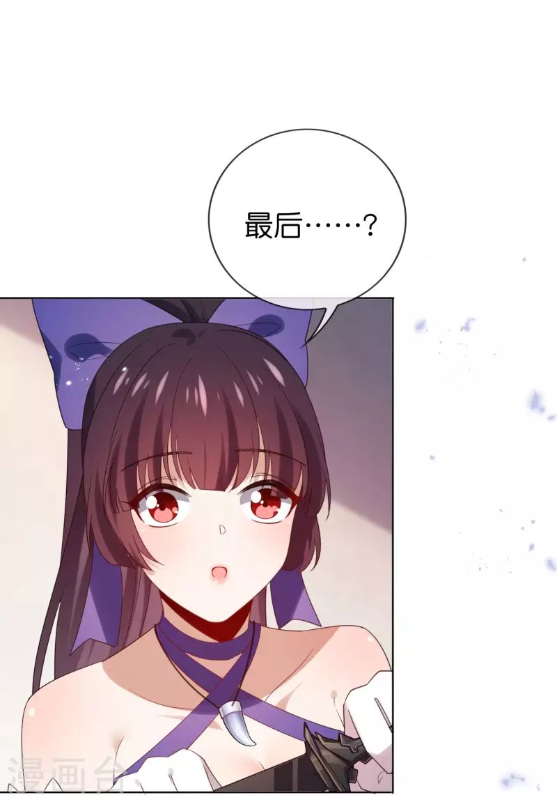 第105话 白芷复苏？27