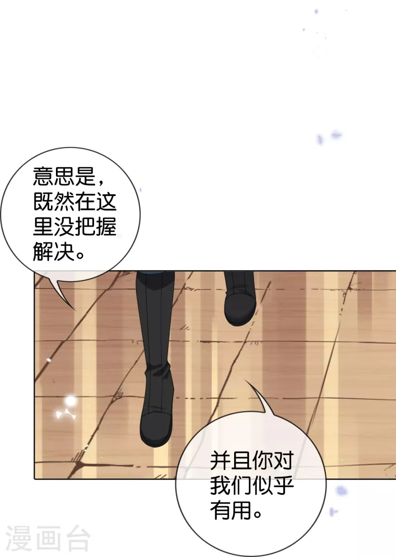 第124话 近卫团的决心！14
