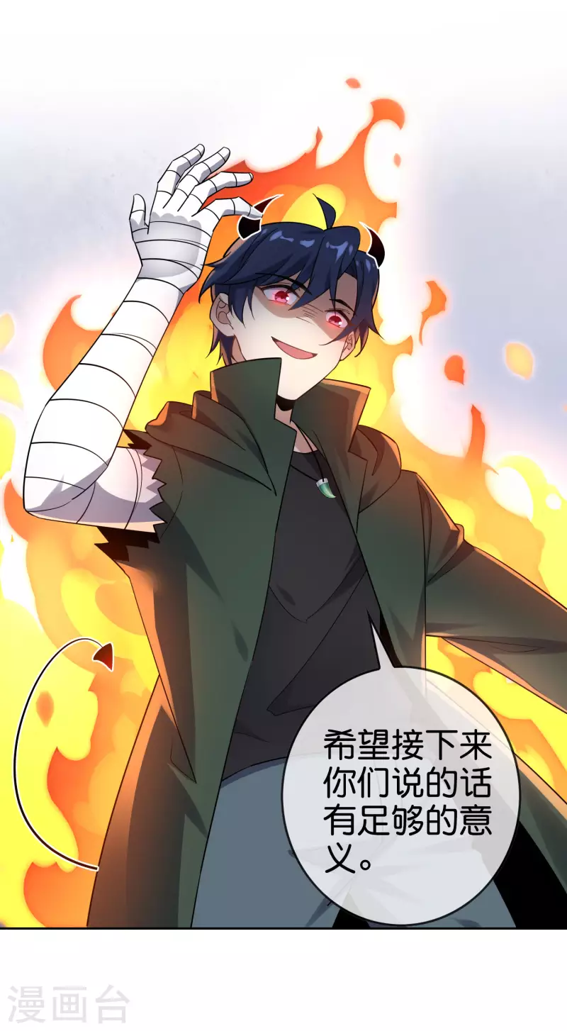 第85话 再次反叛的莉亚？17