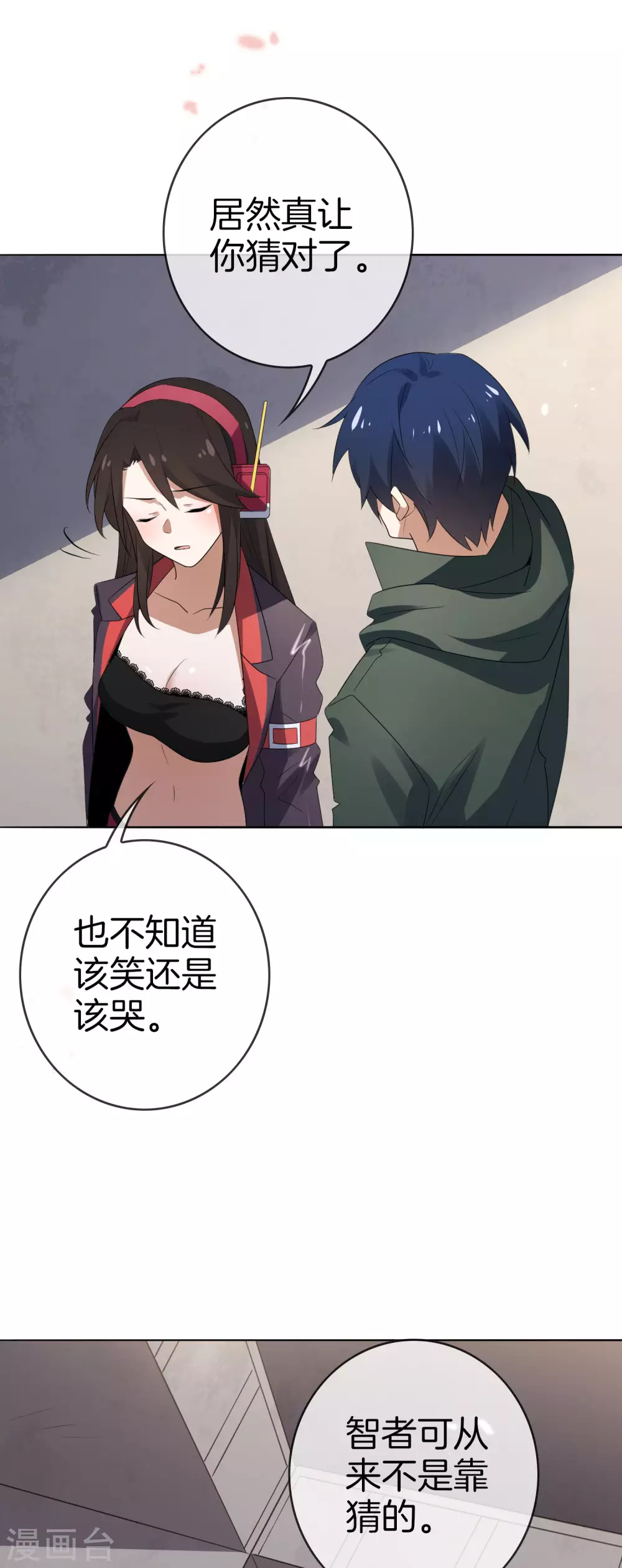 第18话 这是智商的差距40