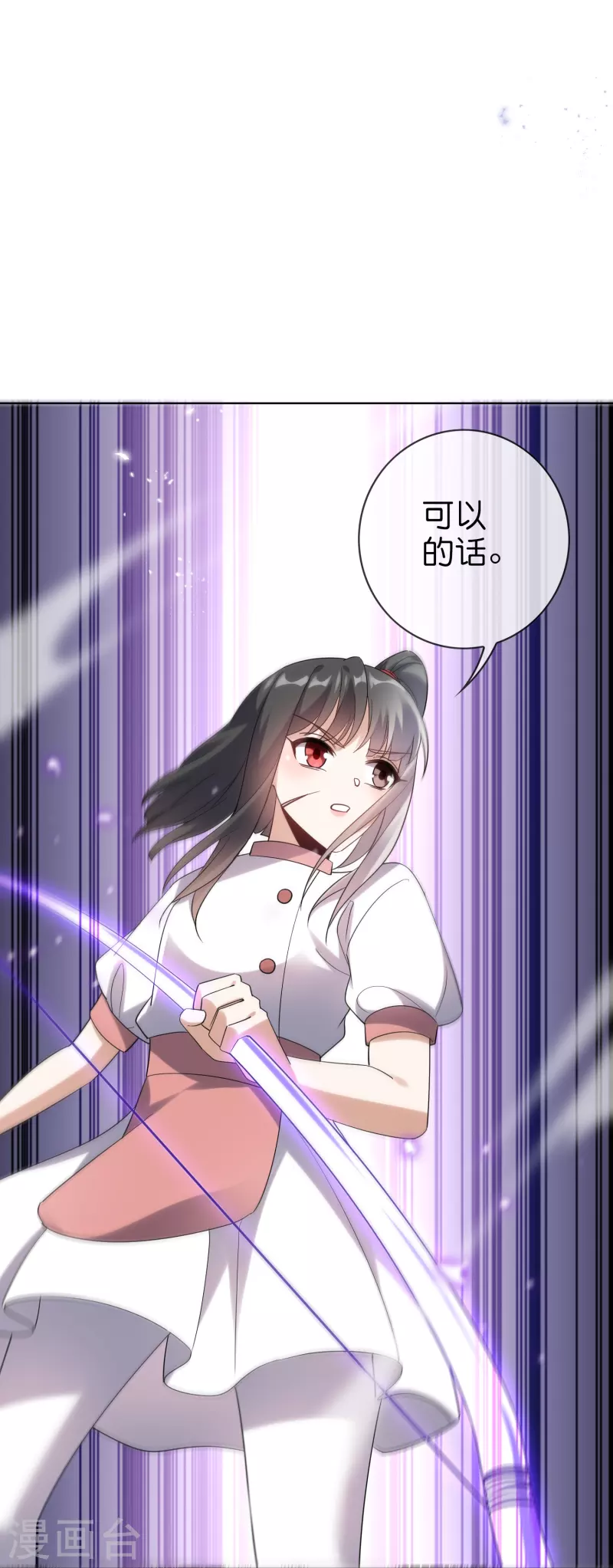 第149话 对不起，丰乐大人33