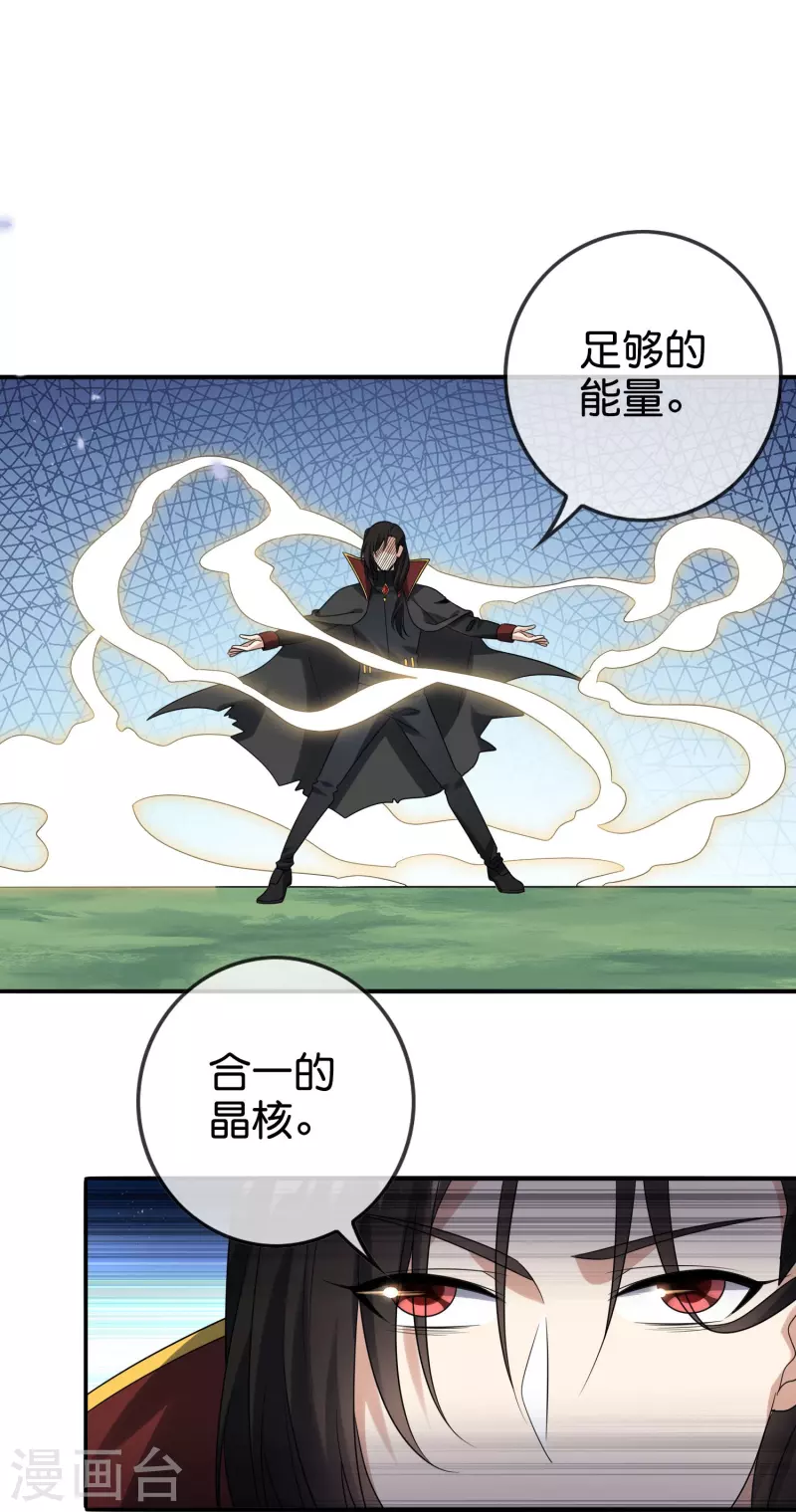第159话 画像上的神！11