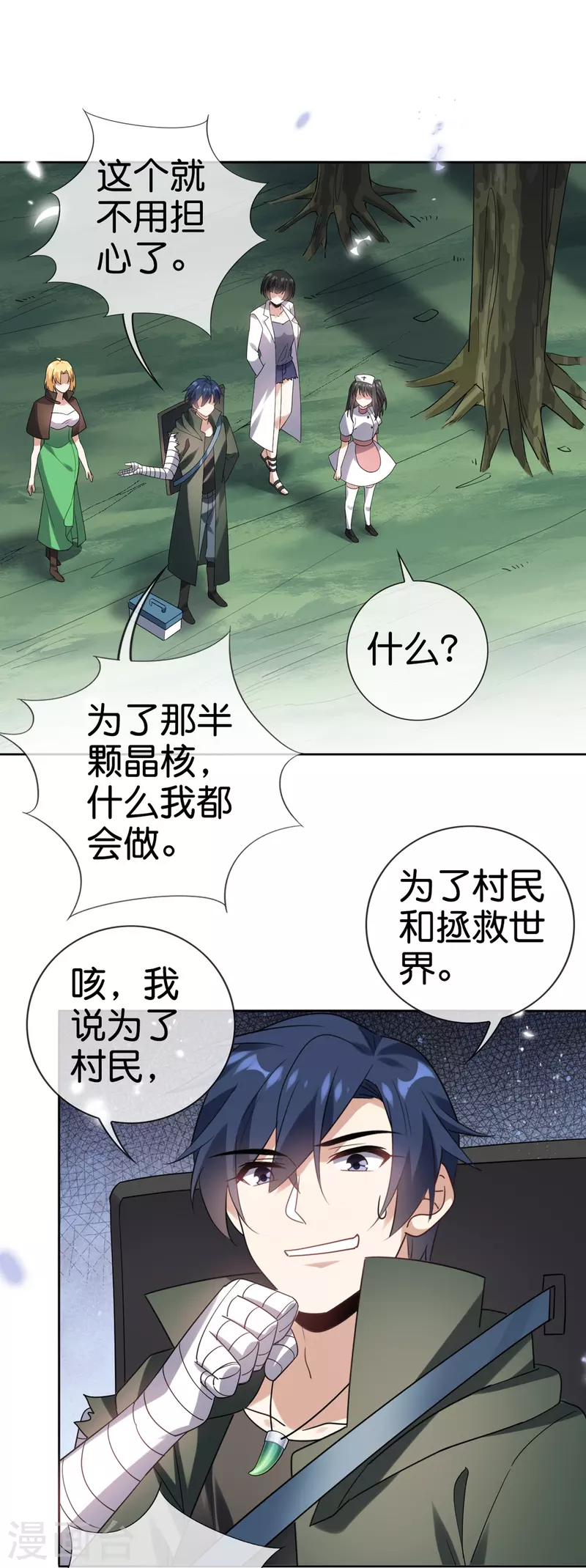 第142话 诡异的繁荣邦24