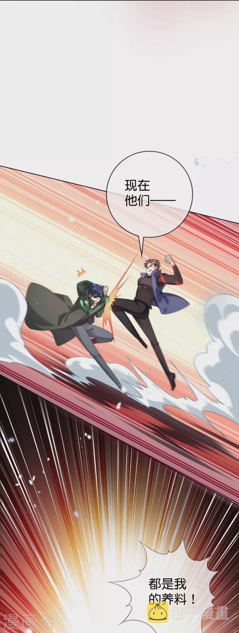 第132话 人衣一体！3