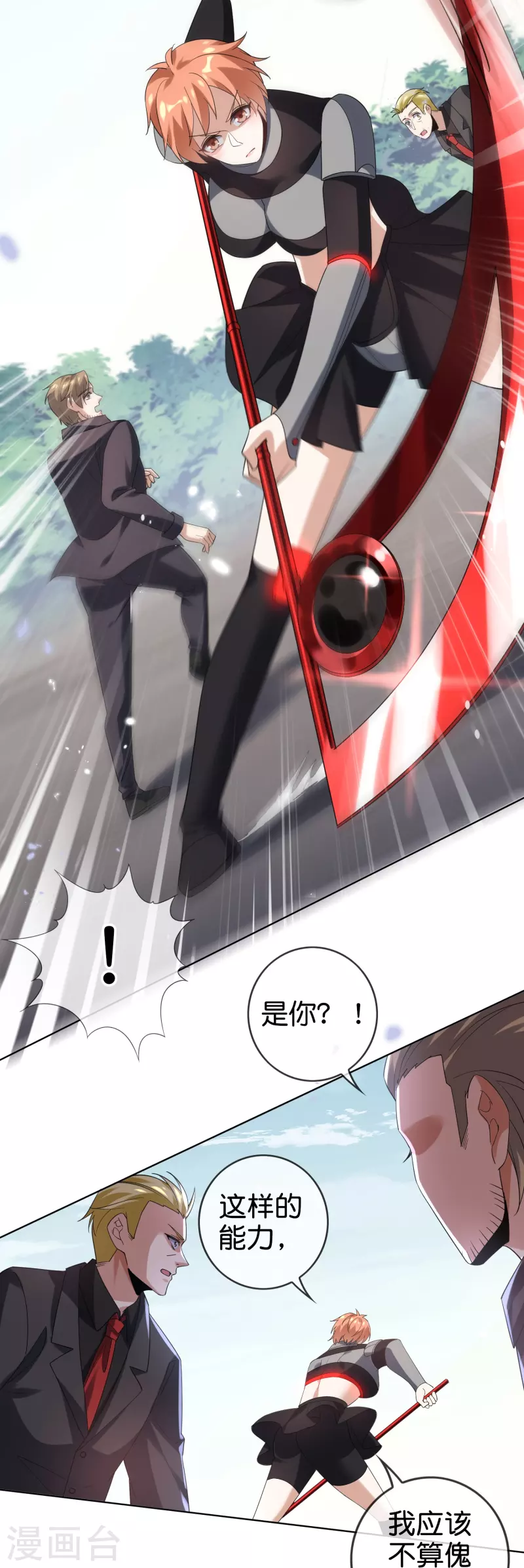 第137话 近卫团的谢礼20