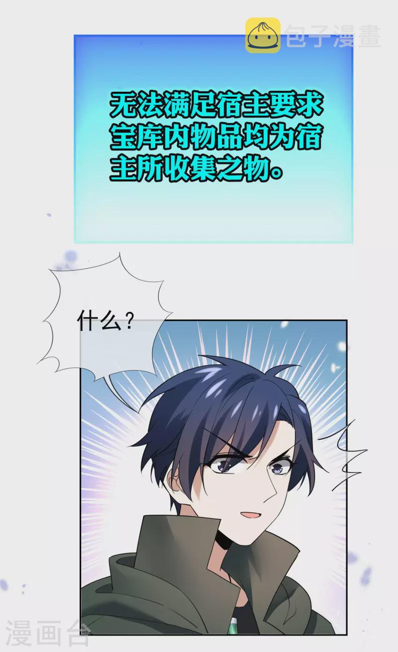 第102话 权能释放13