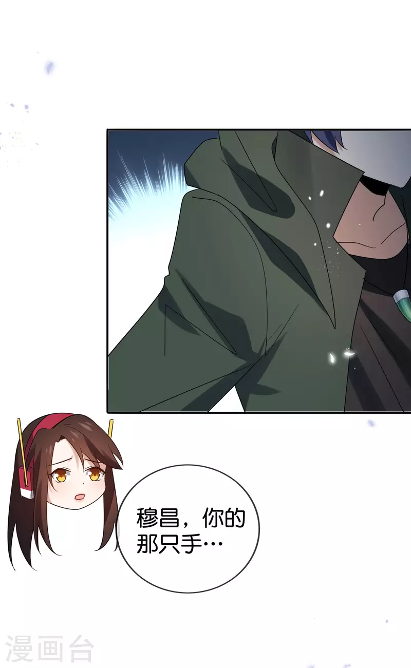 第104话 逝去的金属臂24