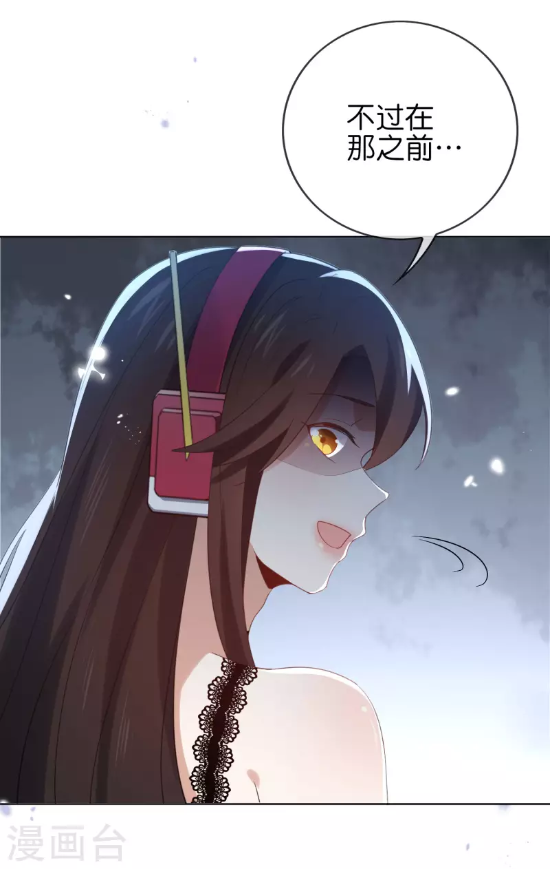 第105话 白芷复苏？7