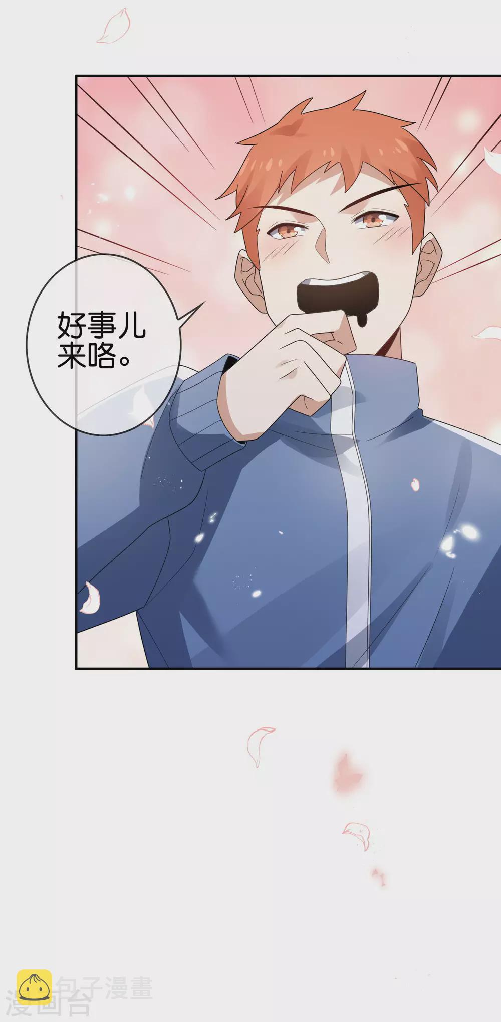 第36话 三个妹子？有这种好事？！35