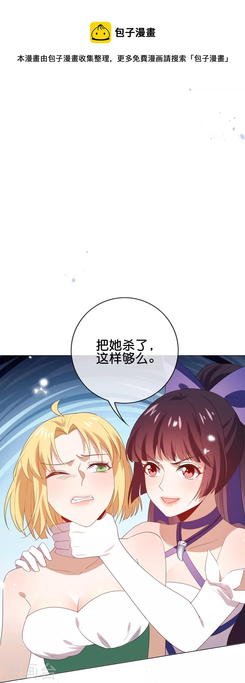 第110话 现在是管教时间6