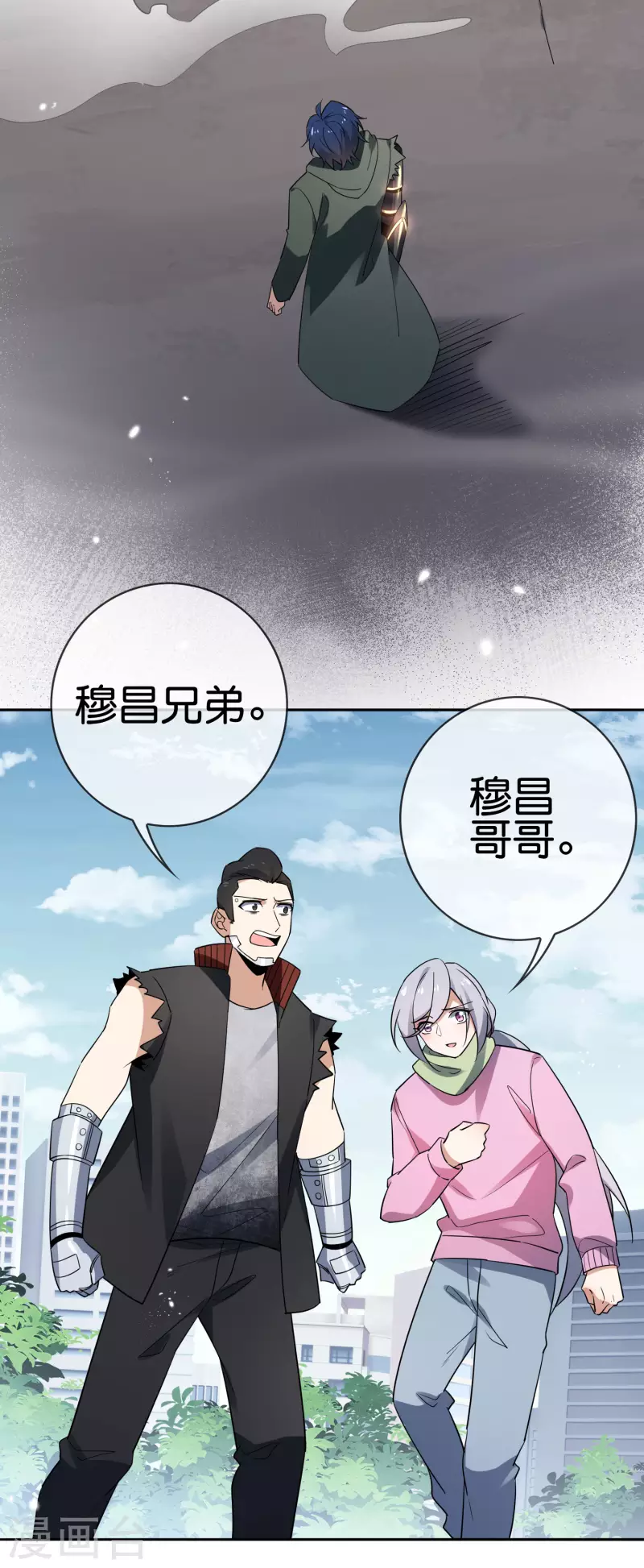第83话 我还没上车呢！16