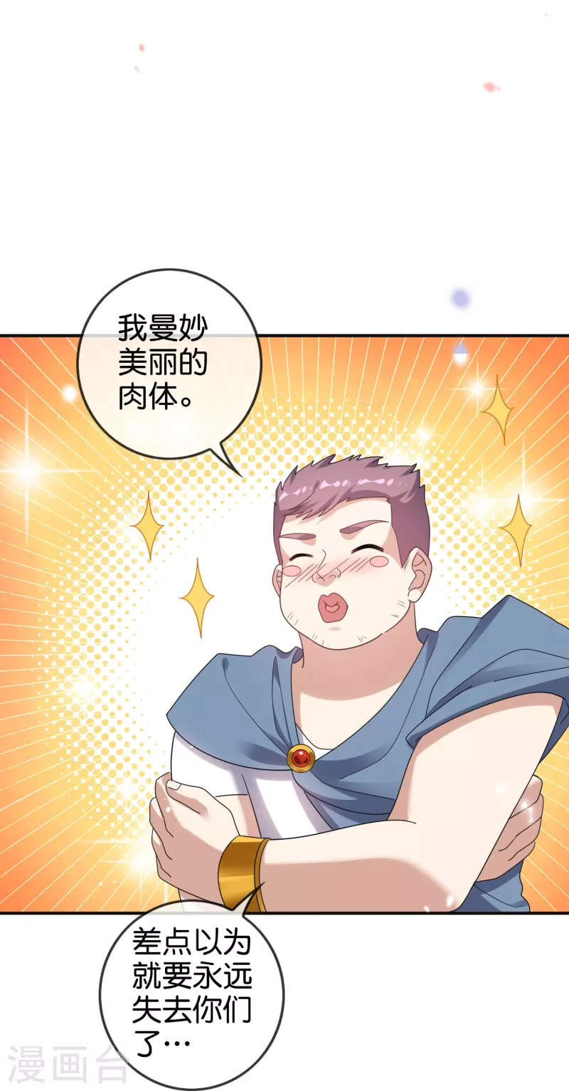 第155话 这就是威力强大的巫阵？8