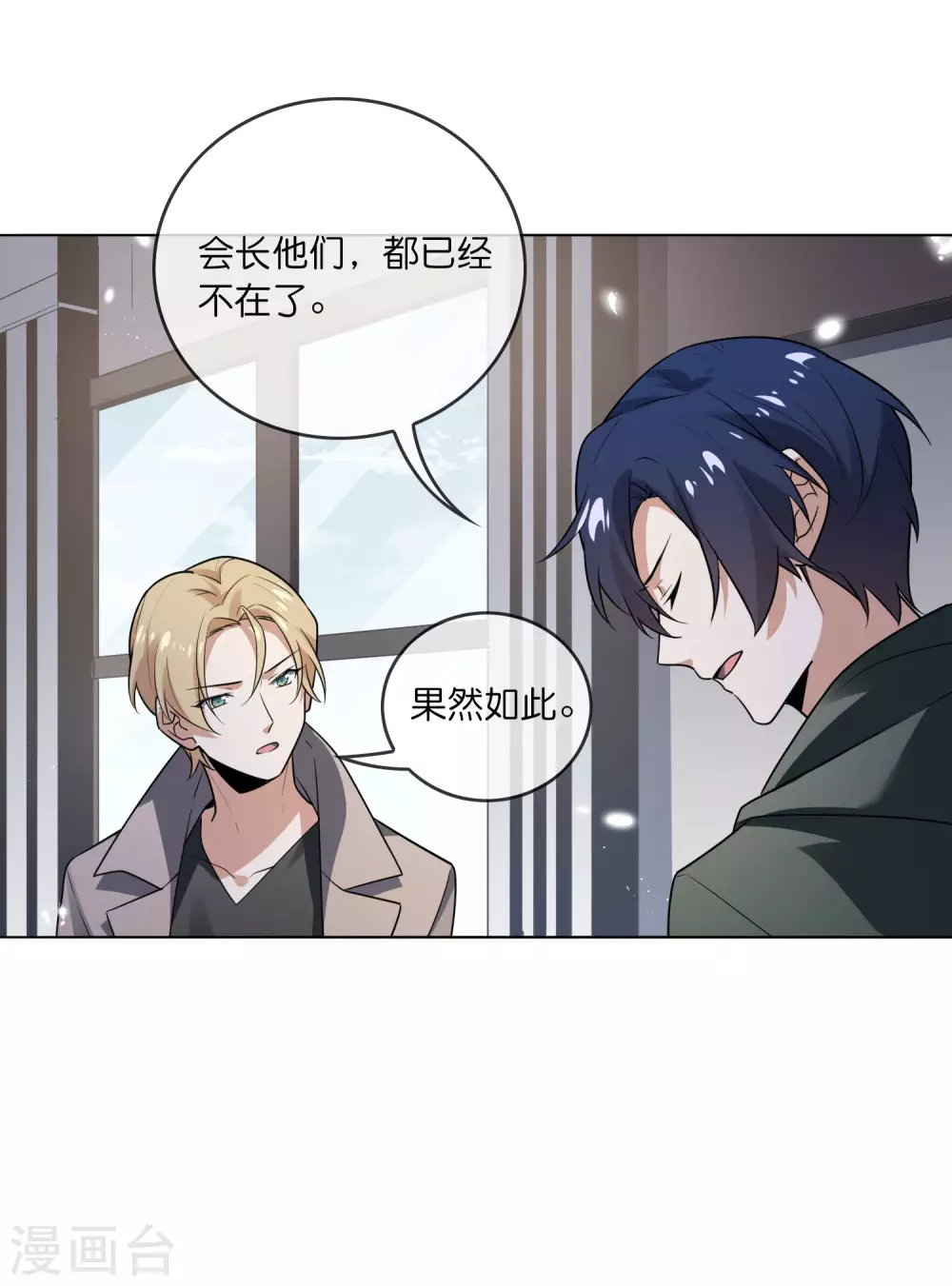 第7话 你的大小姐，早就死了20