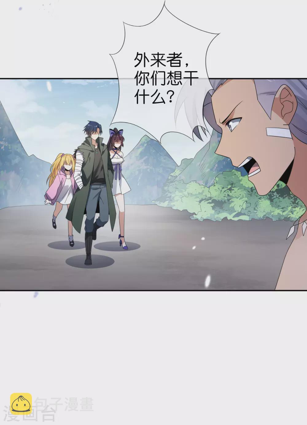 第48话 没有自知之明的配角37