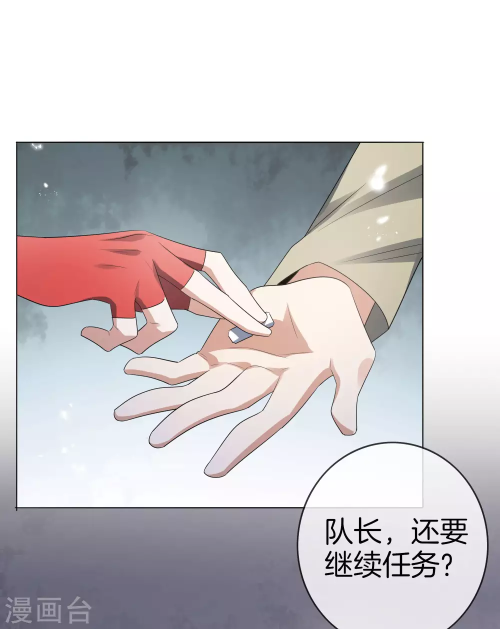 第18话 这是智商的差距24