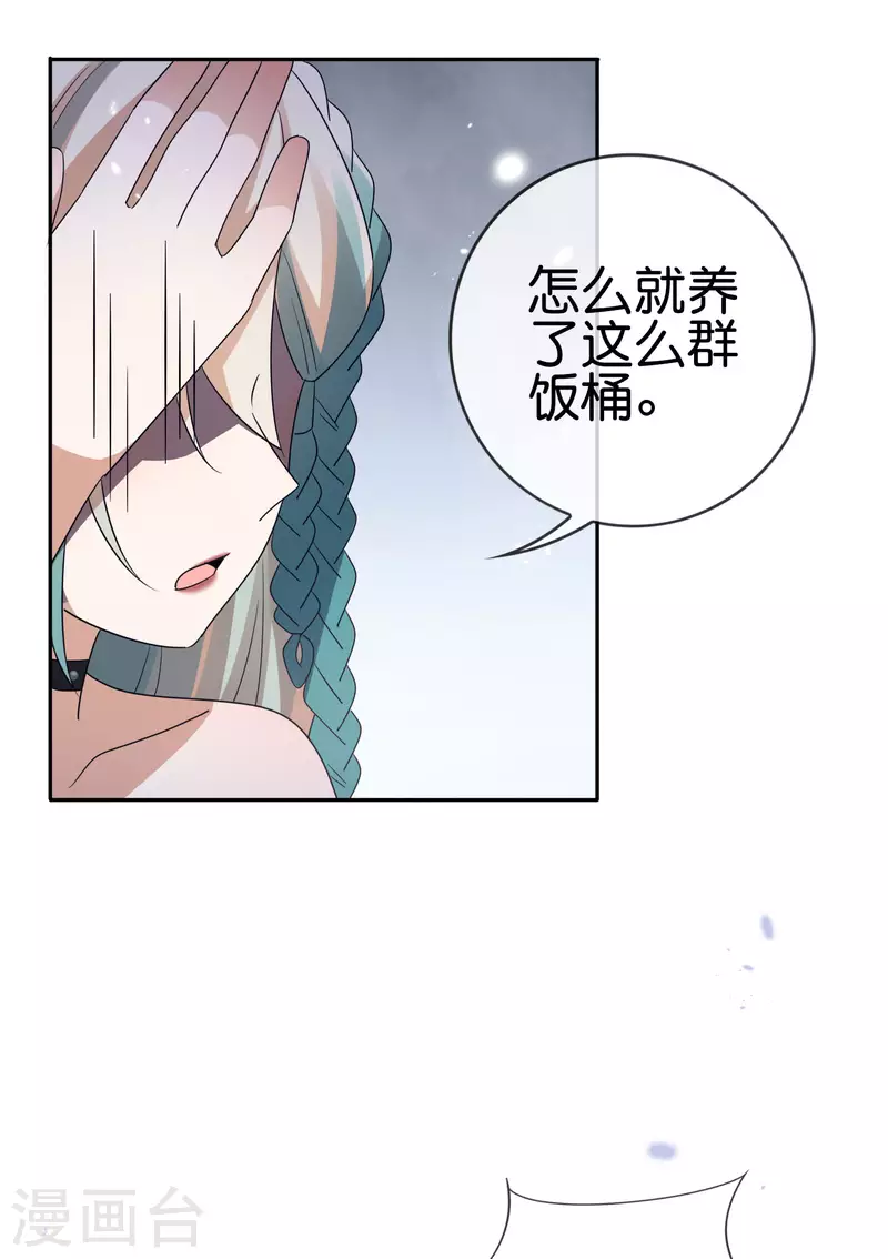 第65话 正义的围殴！11