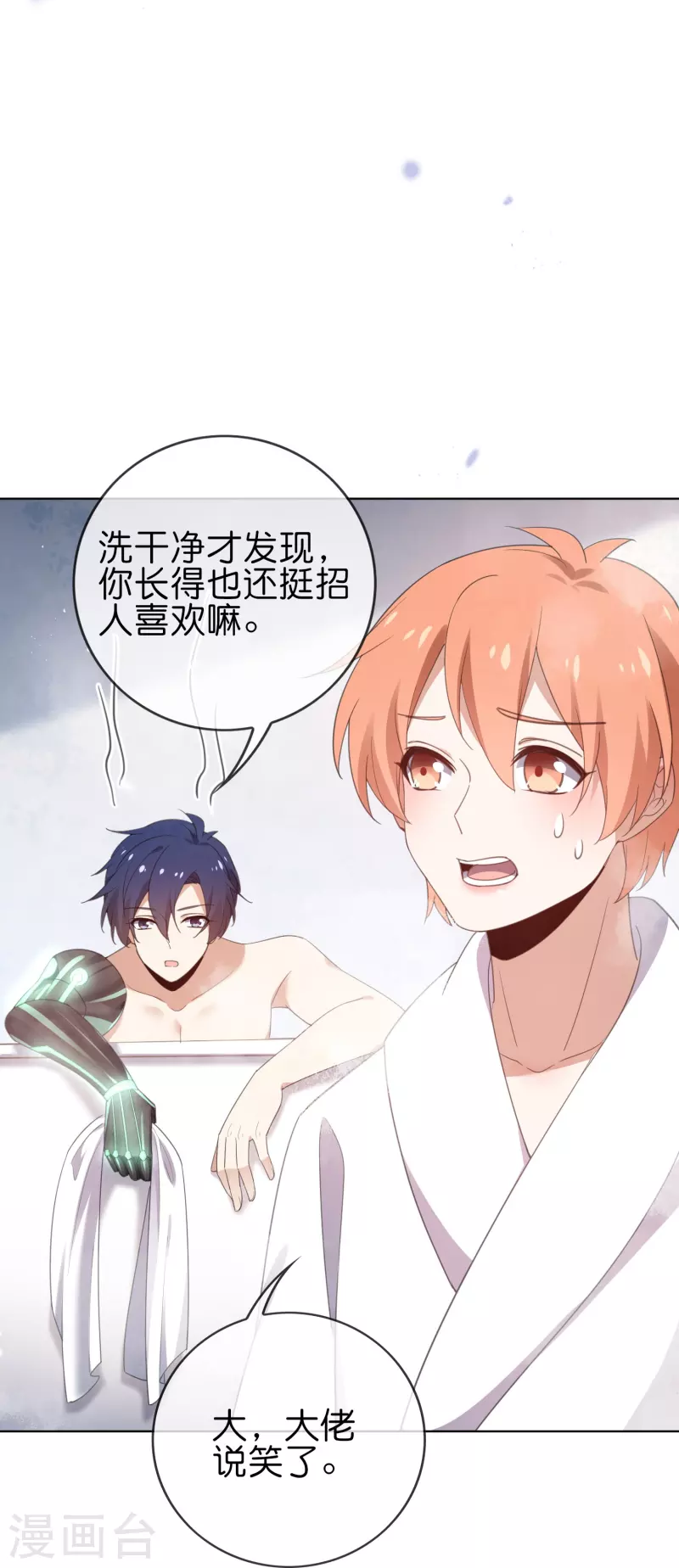 第121话 零的真实身份15