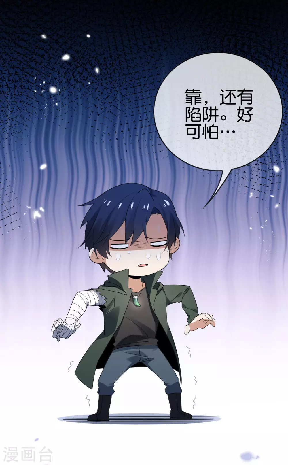 第46话 男人就该当男宠！37