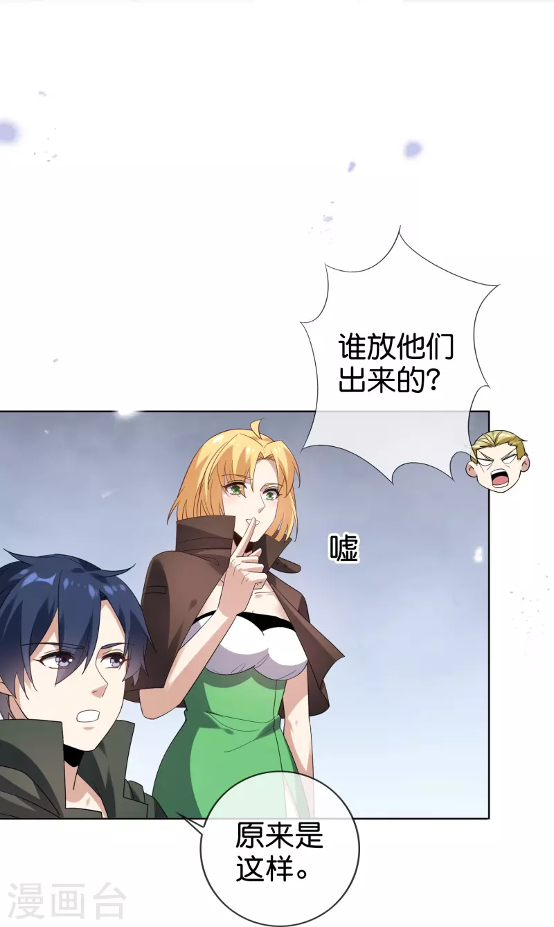 第137话 近卫团的谢礼12