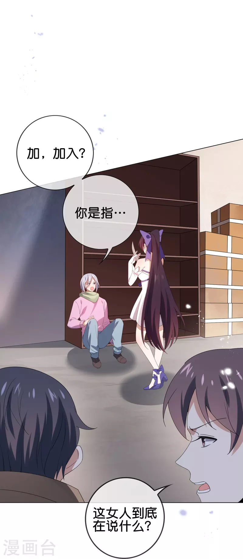 第110话 现在是管教时间3
