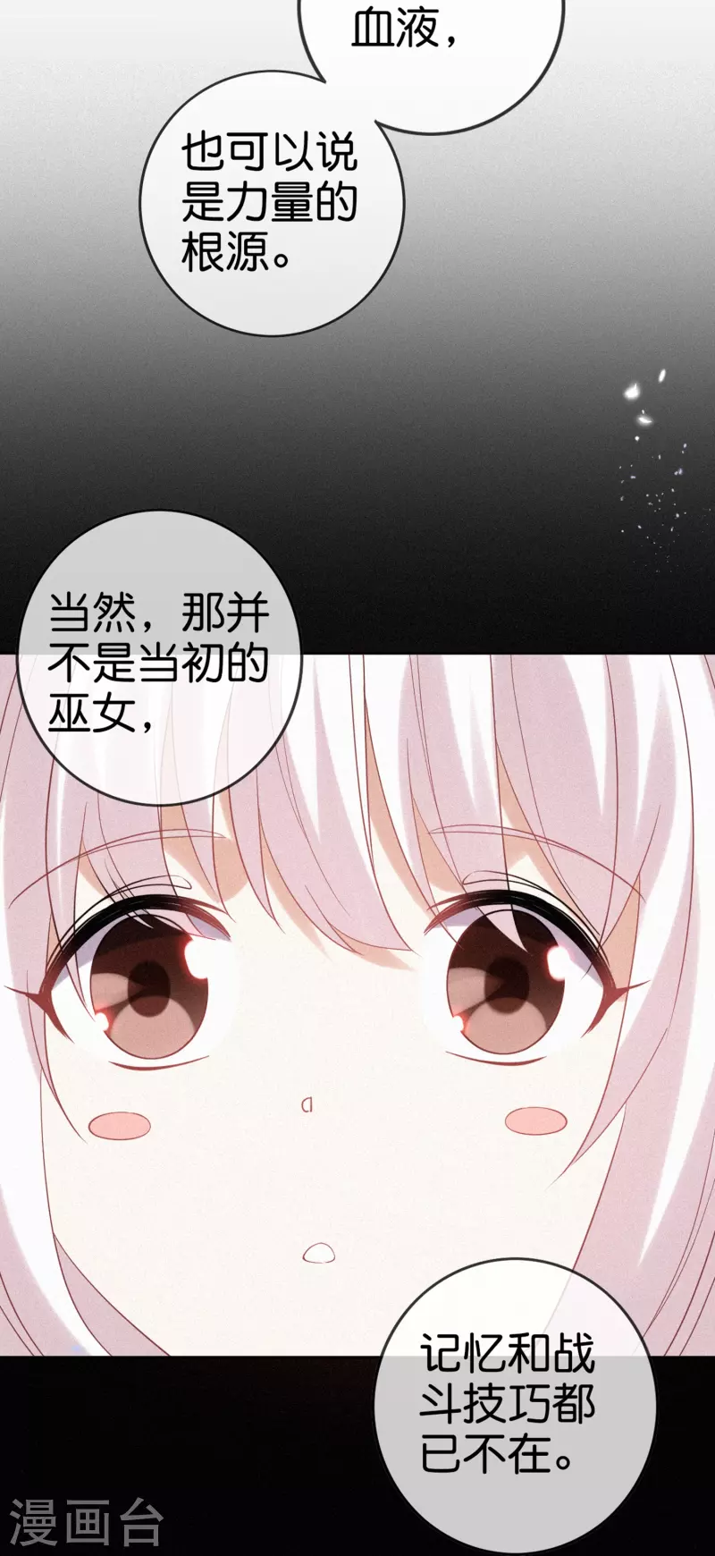 第151话 人造巫女21