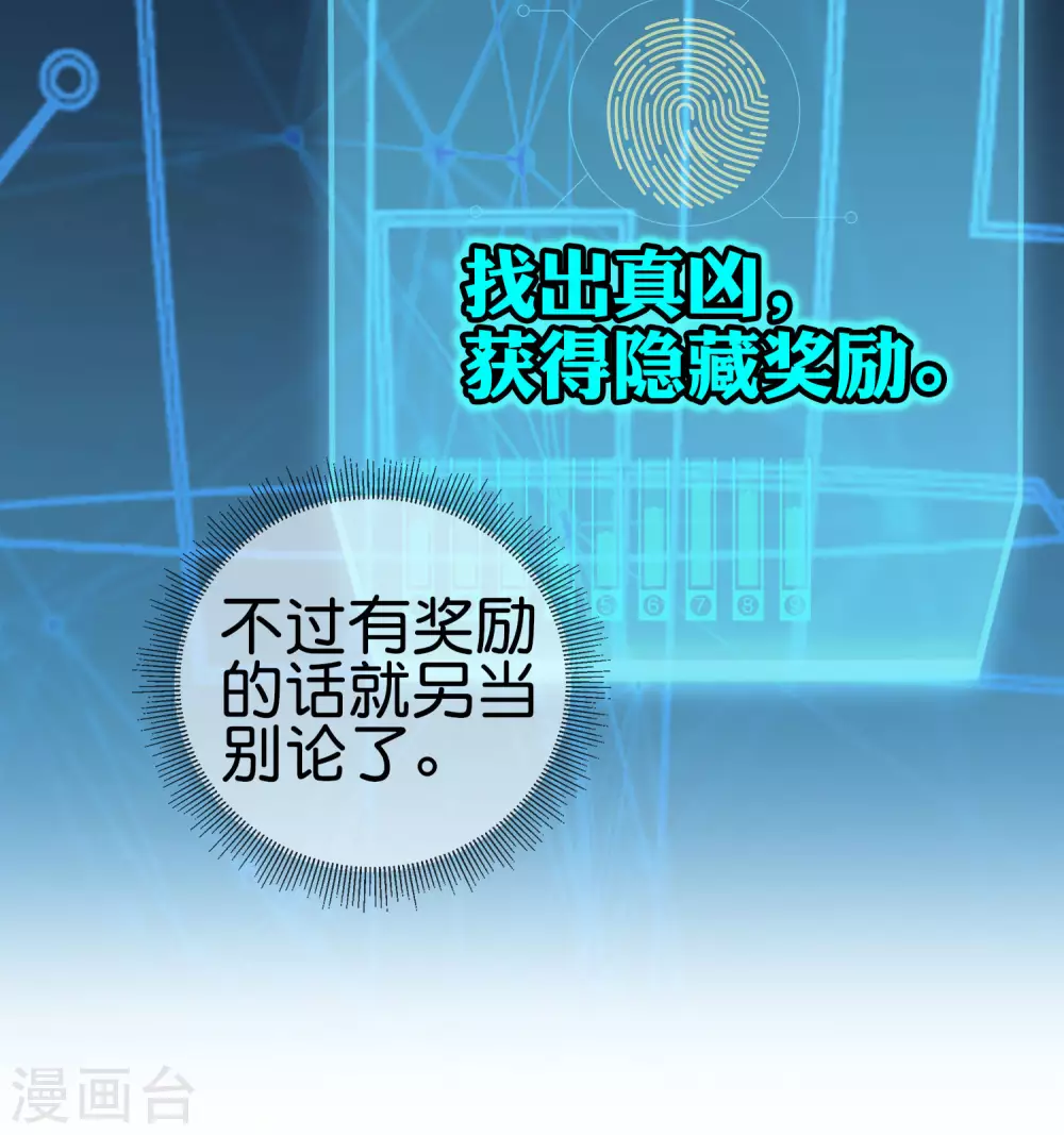 第41话 无人居住的房间？7