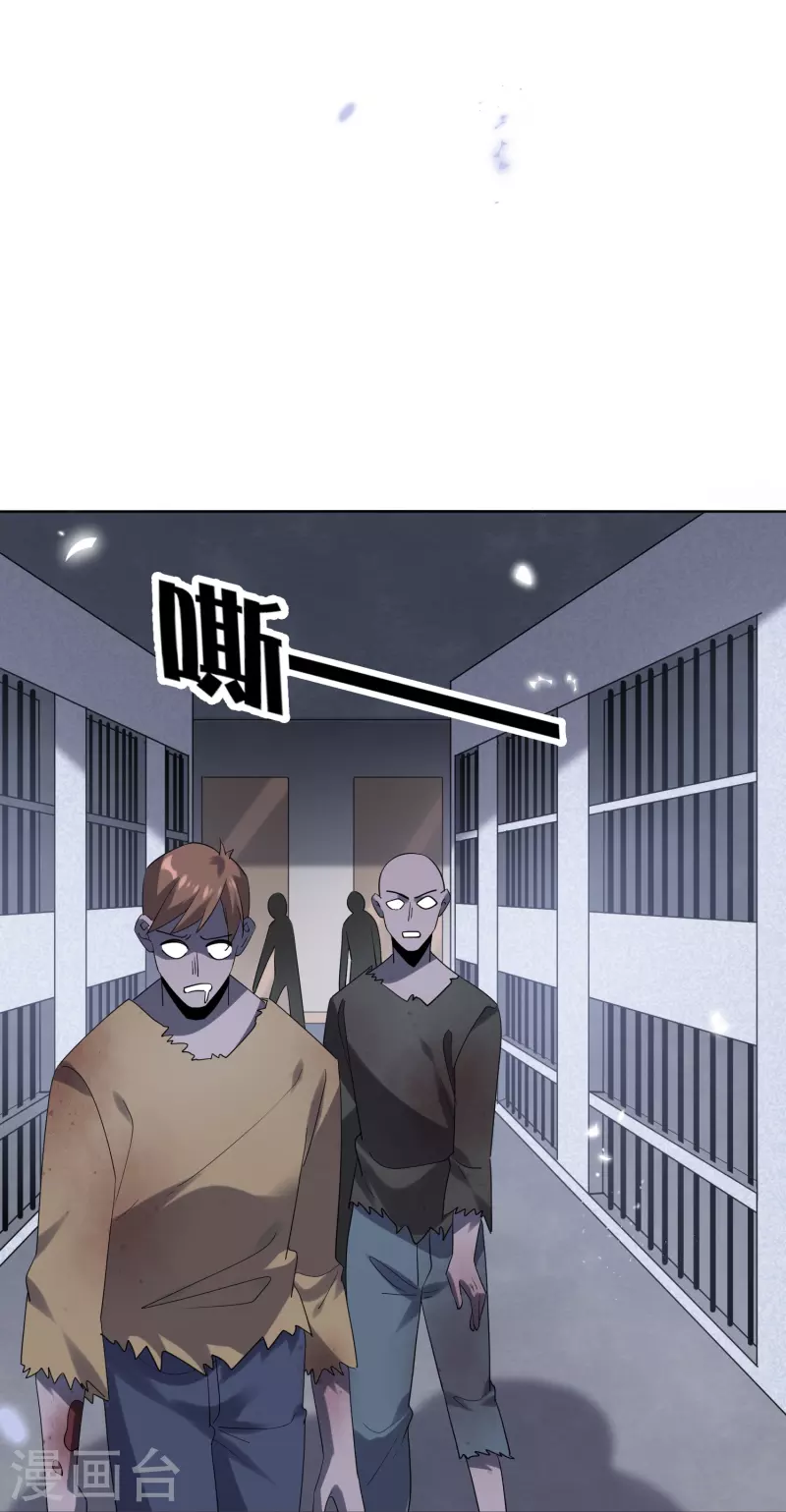 第145话 病娇女医生？！！1