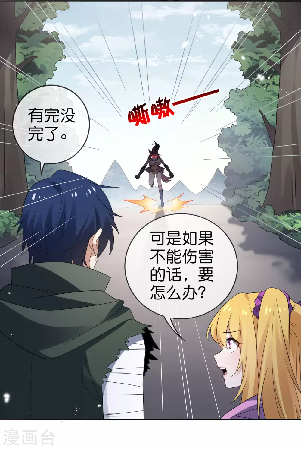第48话 没有自知之明的配角9