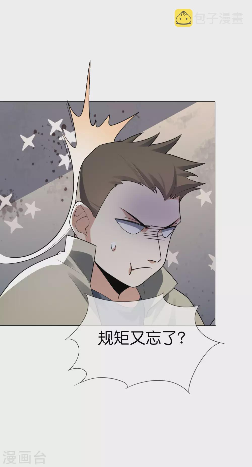 第4话 想要食物，就跟我混吧！1