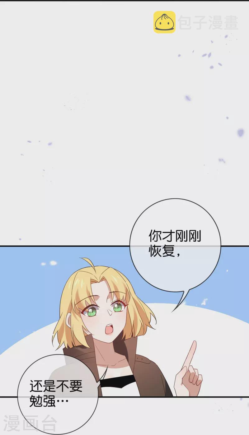 第155话 这就是威力强大的巫阵？10