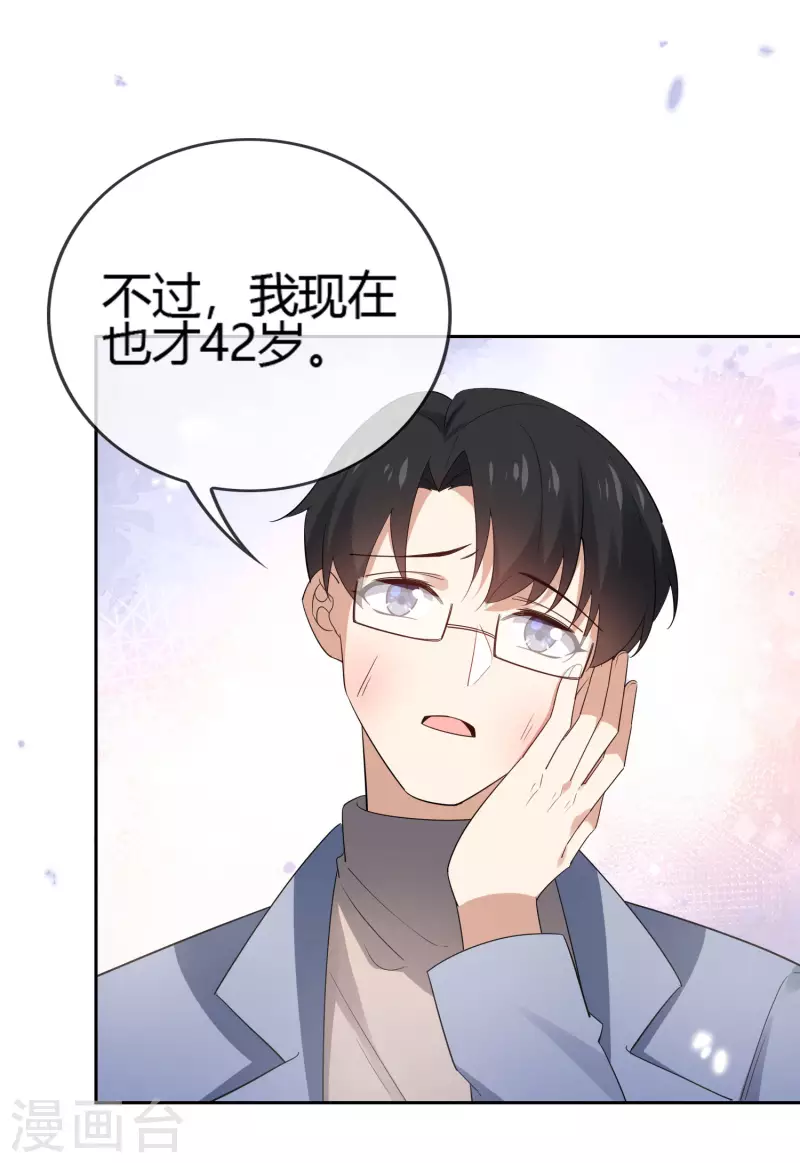 第71话 白芷？平平无奇的弱女子12