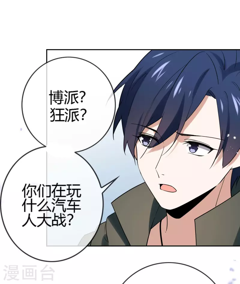 第69话 我只会心疼giegie20