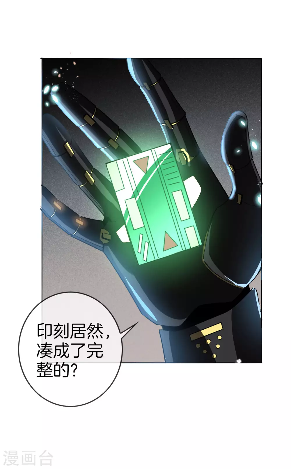 第13话 大小姐升级了？！17