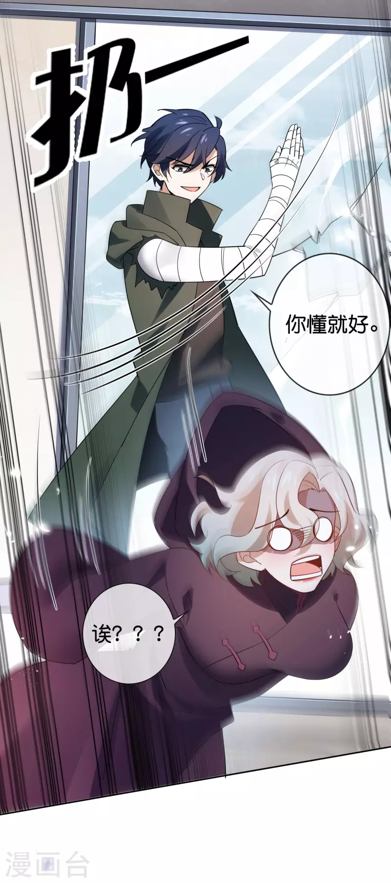 第92话 老渣男穆昌？10