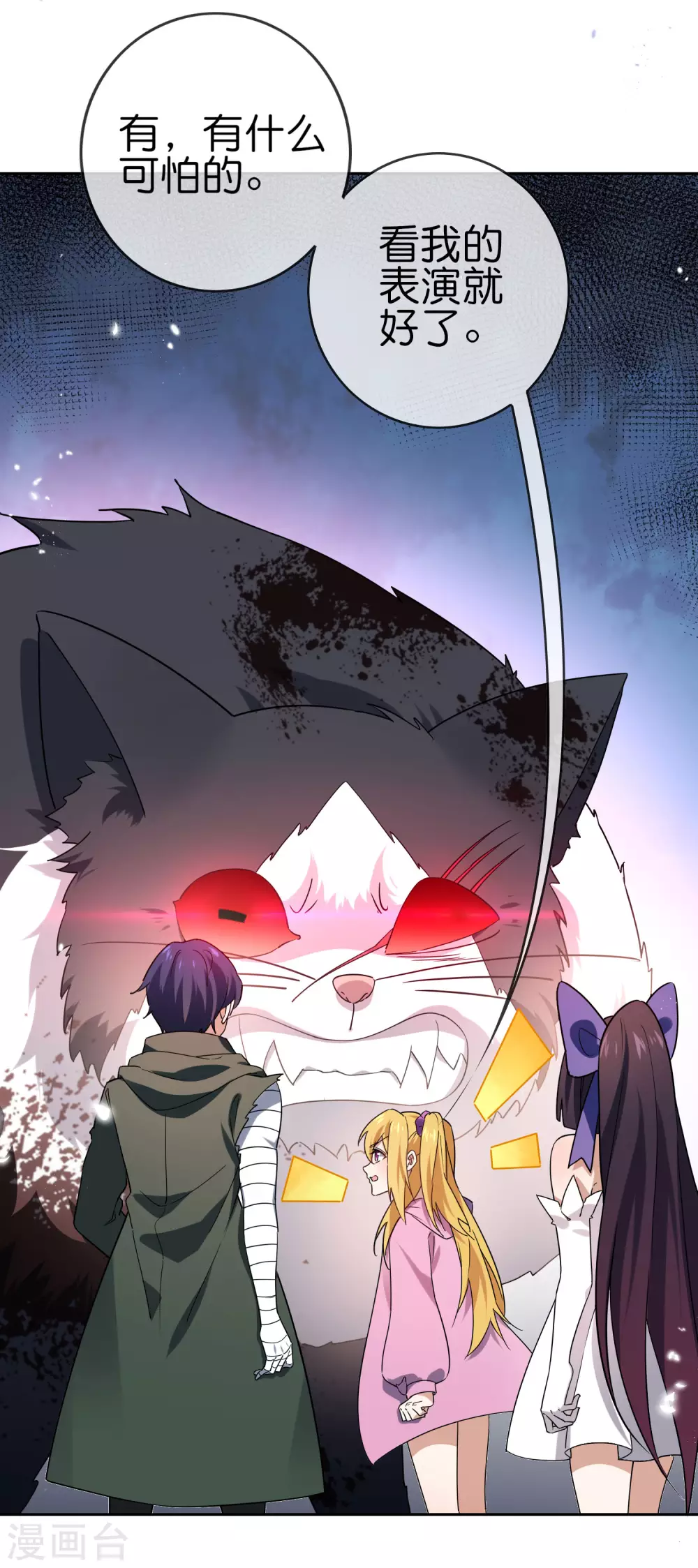 第45话 野生的後宫角色？！21