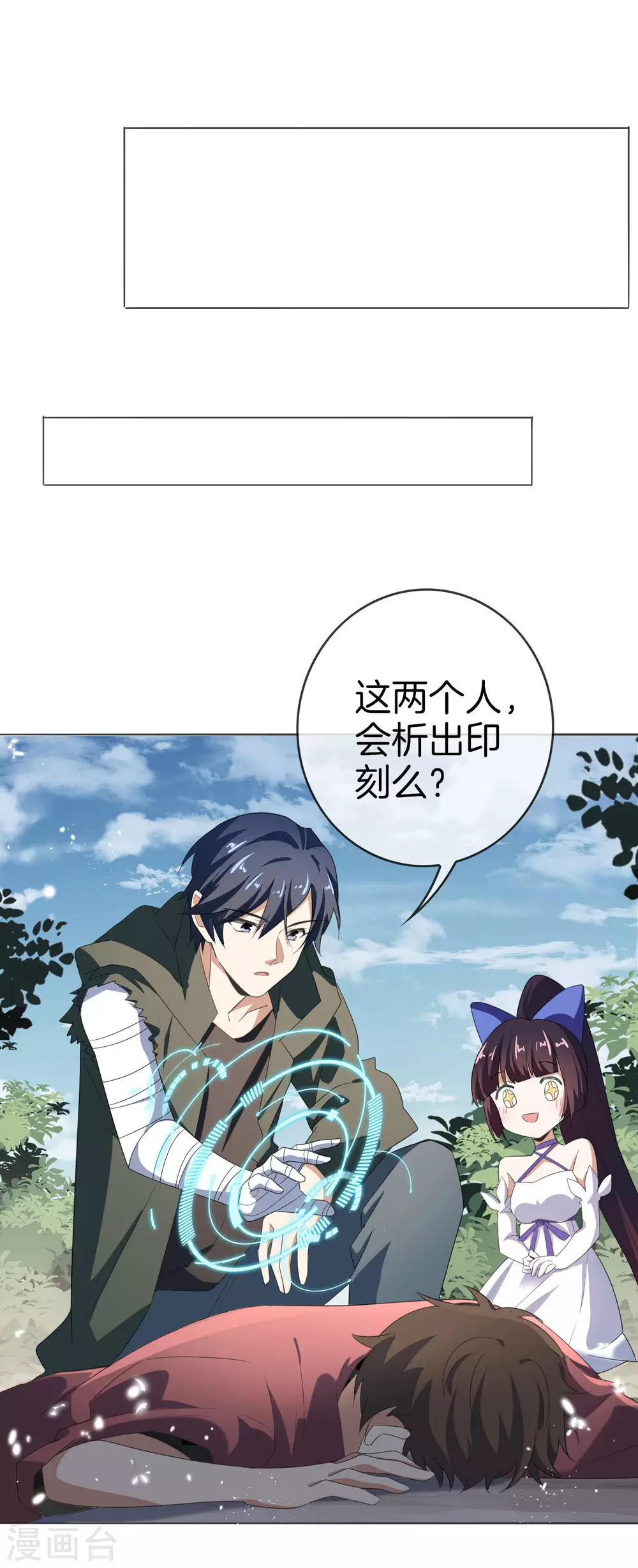 第17话 有内鬼，暂停交易！7
