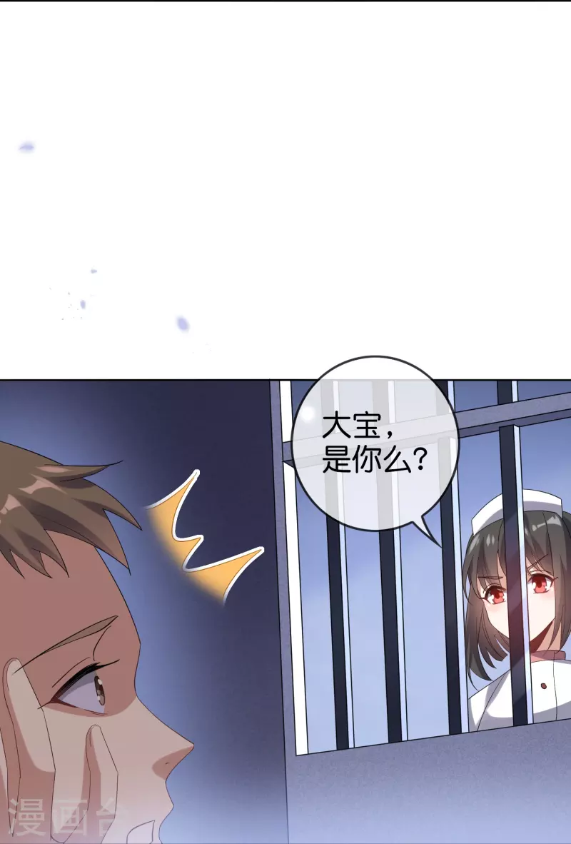 第145话 病娇女医生？！！27