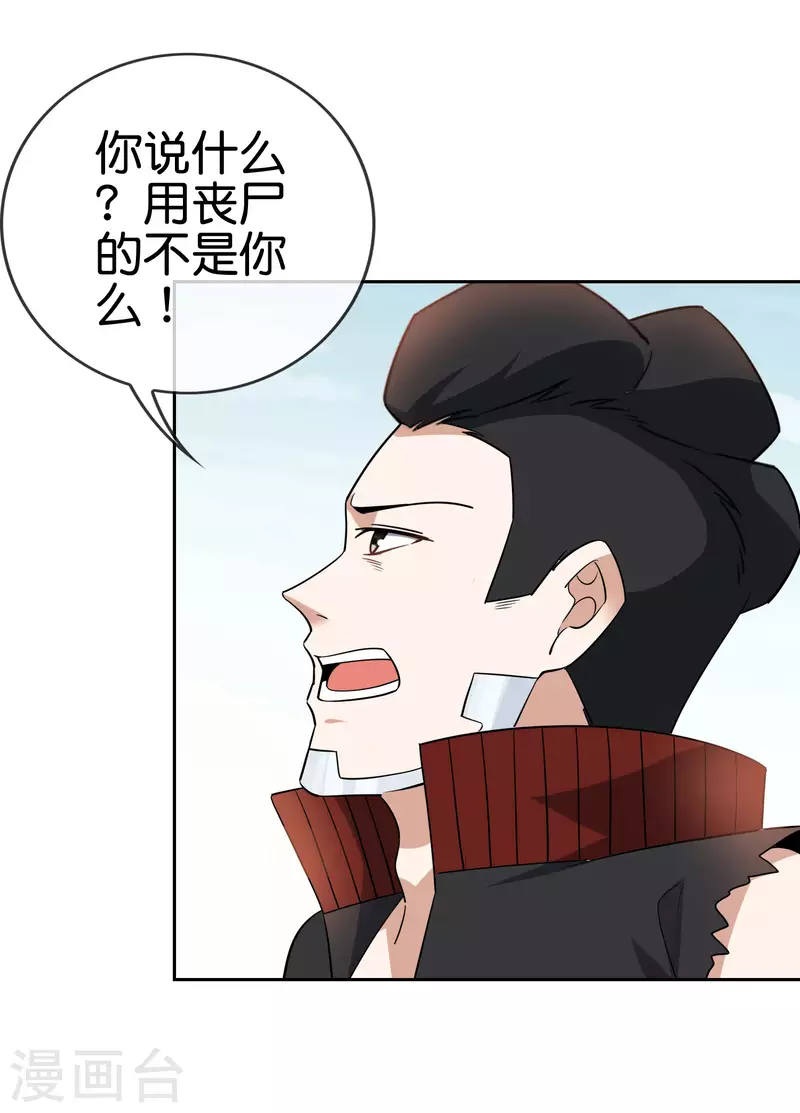 第78话37